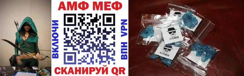Amphetamine Розовый Абаза