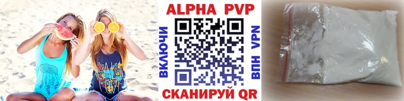 магазин продажи Абаза APVP VHQ