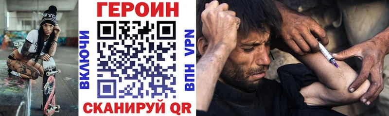 блэк спрут сайт  Абаза  ГЕРОИН Heroin  наркотики 